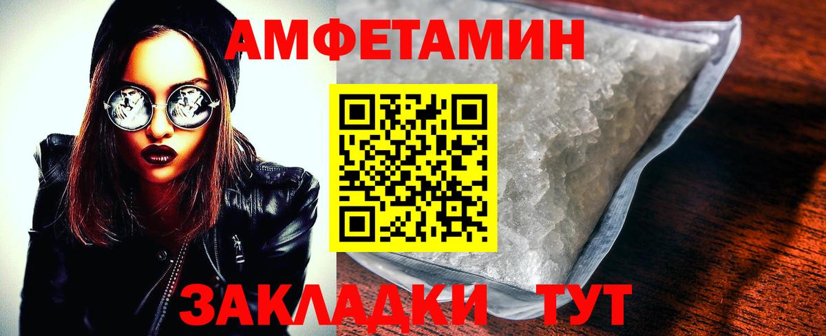 Амфетамин  Amphetamine 97%  Вход с VPN  Сочи 