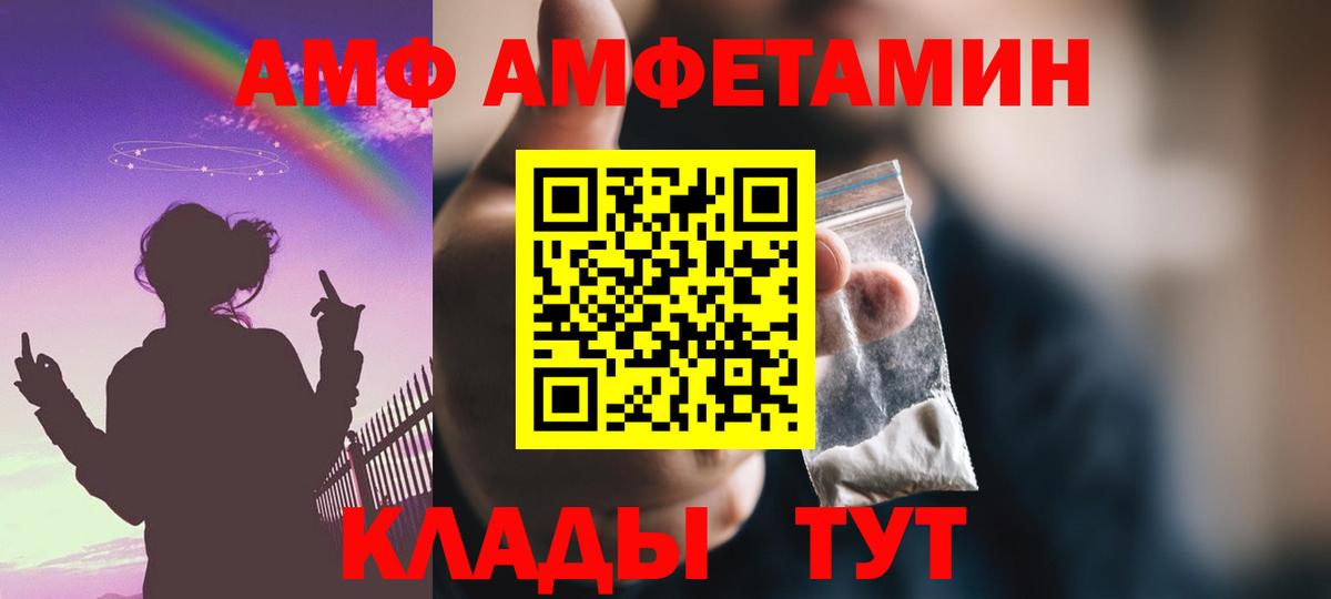 Амфетамин VHQ Сочи