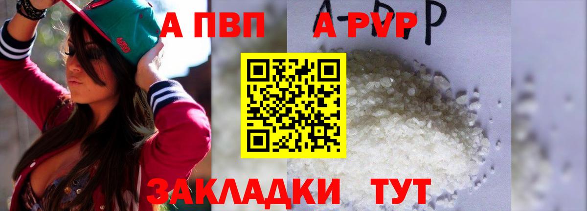 Alpha PVP VHQ Сочи