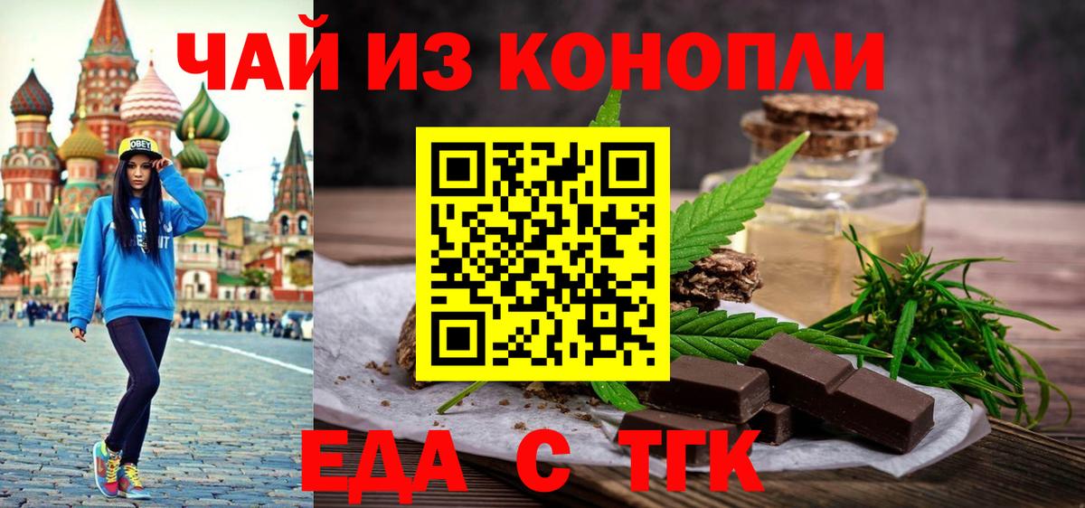 Canna-Cookies марихуана Сочи