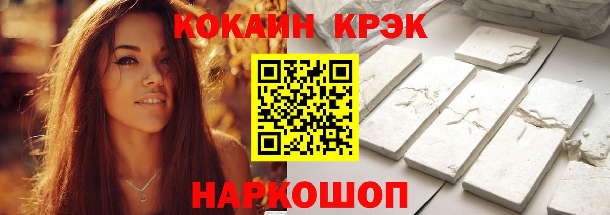 КОКАИН  Кокаин Колумбийский  Вход с VPN  Сочи  КОКАИН VHQ 