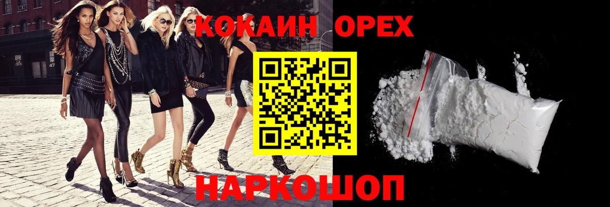 COCAIN Fish Scale Сочи