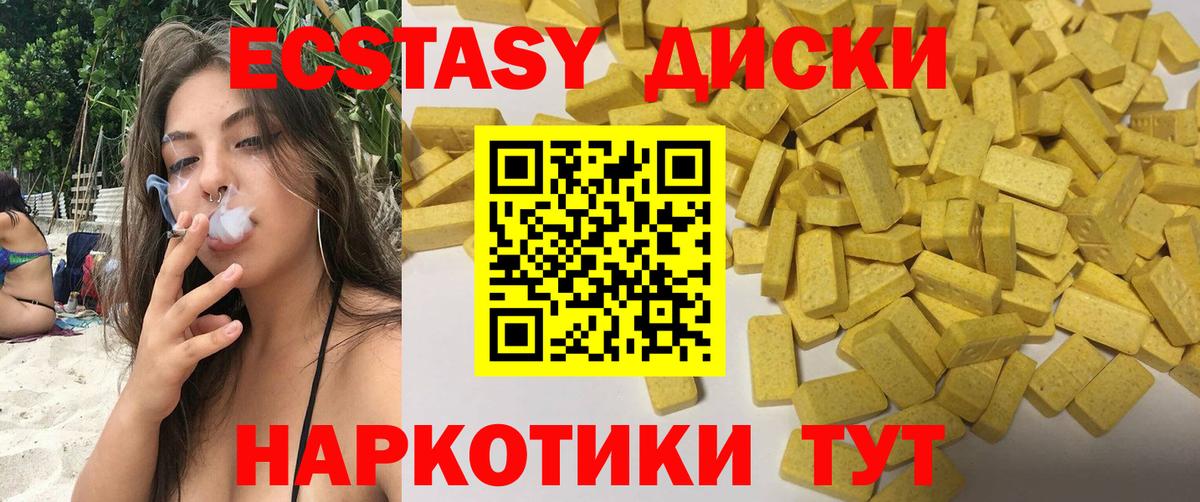 Ecstasy 250 мг  ЭКСТАЗИ MDMA  Вход с VPN  Ecstasy  Сочи 