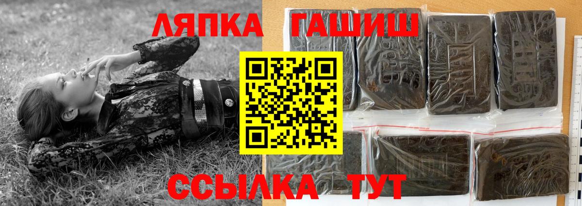 Гашиш ice o lator Сочи