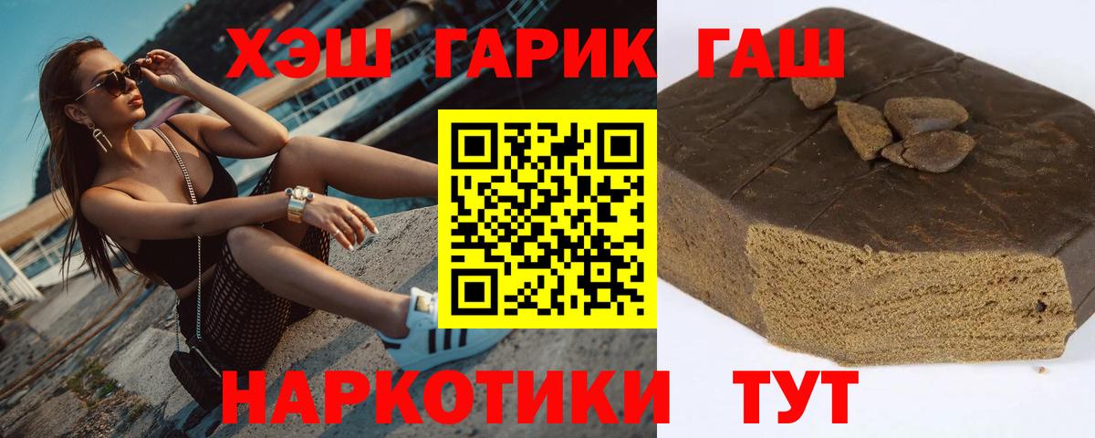 ГАШИШ Ice-O-Lator  Вход с VPN  Гашиш  Сочи 