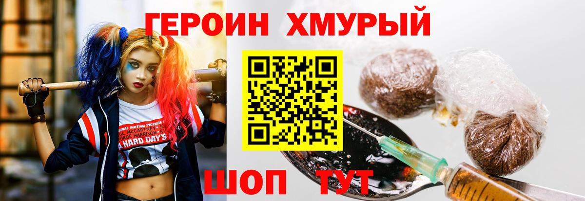 Героин Афган  Вход с VPN  Сочи 