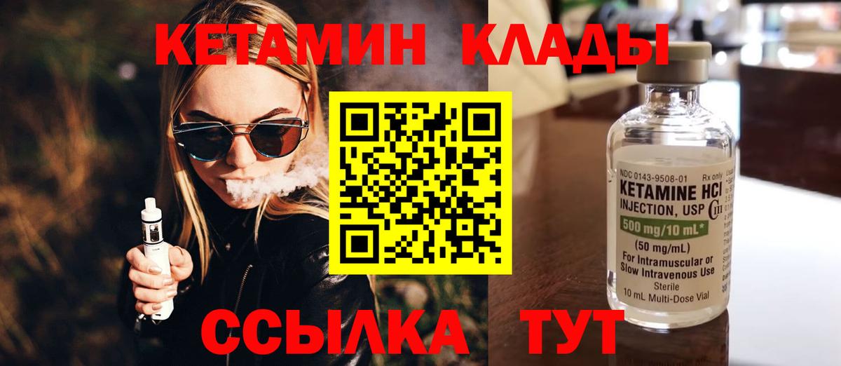 Сочи  КЕТАМИН ketamine  Вход с VPN 
