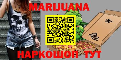 каннабис Пушкино