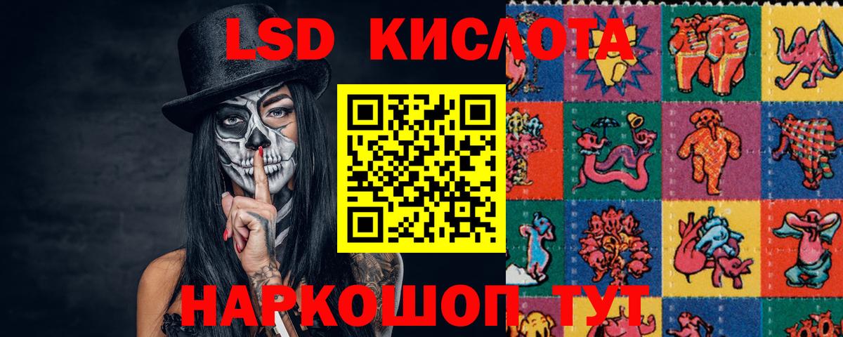 LSD-25 экстази ecstasy Сочи