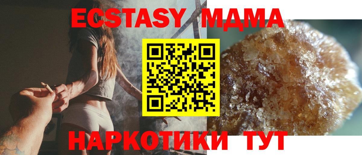 Сочи  MDMA Molly  МДМА молли  Вход с VPN 