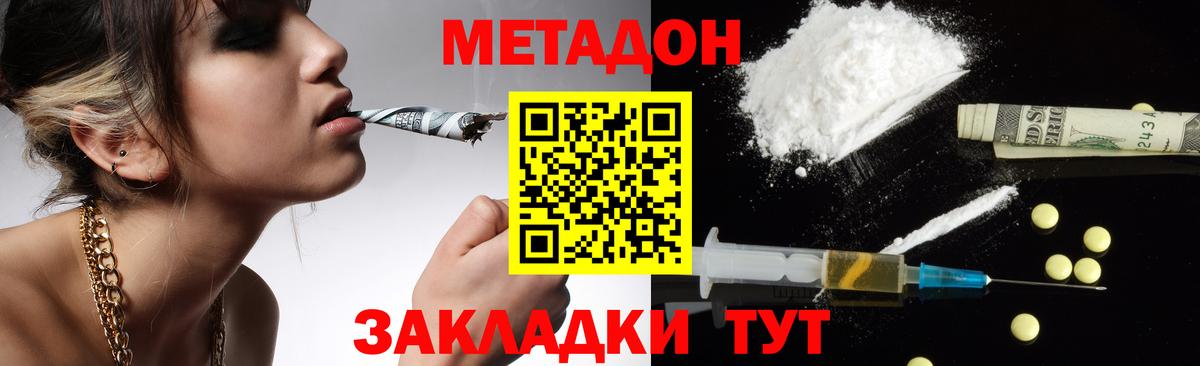 Сочи  блэк спрут ссылка  Метадон кристалл  Вход с VPN  МЕТАДОН кристалл 
