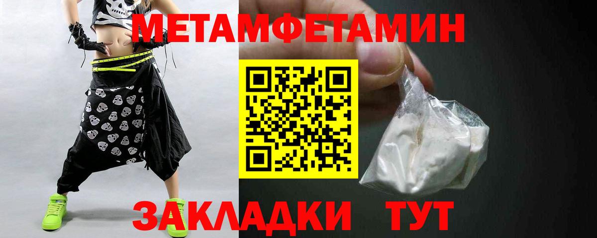 Сочи  Метамфетамин винт  Вход с VPN  Метамфетамин винт 