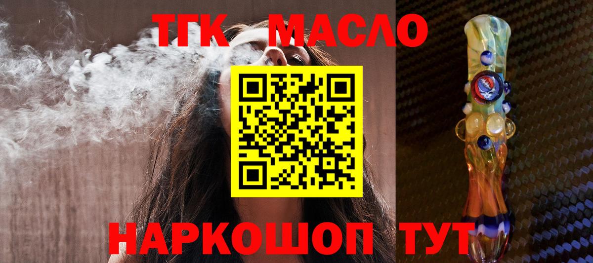 хочу наркоту  Вход с VPN  Сочи  Дистиллят ТГК жижа 