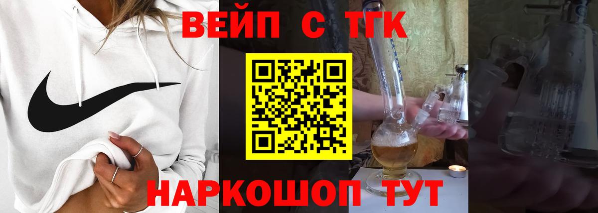 Дистиллят ТГК концентрат Сочи