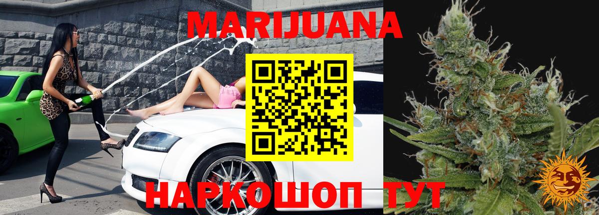Конопля White Widow  Вход с VPN  Сочи  МАРИХУАНА семена 